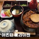 예진카 | 나고야 히츠마부시 아츠타 호라이켄 본점 저녁 식사 및 웨이팅 후기