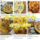 청담피자 | 청담피자 서울1호 영등포점 배달의민족 별 5개 진짜...후기!!! 재주문율 ↑ 오픈일 최대매출↑ 고객님...