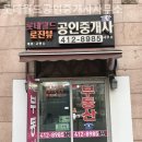 롯데공인중개사사무소 | 잠실부동산 롯데월드공인중개사사무소 상담 만족도