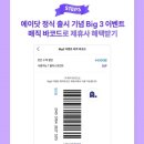 에이일레븐