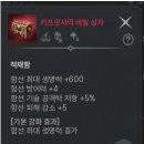 키프2/의천도룡기/600을찾아라 이미지