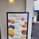 구자윤과자점 부산교대점 | 부산 빵지순례 추천 / 구자윤과자점 부산교대점 소금빵 강추후기