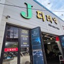 부산 에바크리닝 잘하는 곳 벤츠 에어컨 냄새 제이디테일
