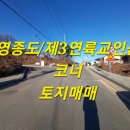 주안드림시티공인중개사사무소 | 영종도 제3연륙교 26,1,5일 개통 인근 토지 매매