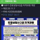 진로상담사 2급 자격과정 이미지