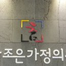 참조은의원 이미지