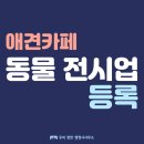 우리 편한 행정사사무소 이미지