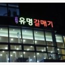 여수동 입구 이미지