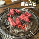 팔팔축산 | 방이동먹자골목 맛집 추천 | 가성비와 고기 품질 모두 잡은 소고기 맛집 명랑축산