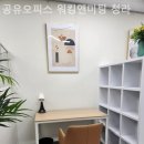앤티아모 | 청라동공유사무실 공유오피스 워킹앤미팅 청라 1인사무실