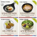 고속도로 휴게소 맛집 TOP 10 이미지