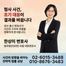 법무법인라움 | 사기 사건 공소시효와 민사 소멸시효의 차이점 알기 쉽게 총정리해 드립니다