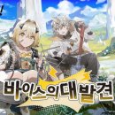 백야가든 이미지