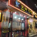 신세대꼬마김밥성주;상남 | 추운 겨울 더욱 맛있는 창원 상남동 분식집 ' 신세대 꼬마김밥' 포장 후기