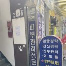이영란스킨케어 | 40년 경력 찐고수 합리적인 가격 부산경락 마사지 | 이영란코스메틱 | 비포애프터 후기