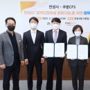 쿠팡풀필먼트서비스(유) 이미지