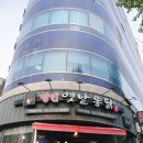 명인옛날통닭 이미지