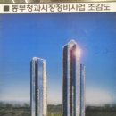 수석공인중개사사무소 이미지