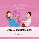 달빛여성의원 이미지