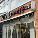 비비드헤어살롱 - 창원시 마산합포구 | 비비드헤어살롱