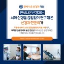 연세나은신경과의원 이미지
