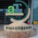 농수산물직거래유통