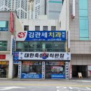 대한축산물직판장