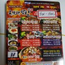 오빠막창동래구점 | 오븐에 빠진 막창 오빠막창 동래구점 배달후기