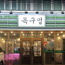 구지로211번길 이미지