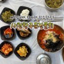 사천항주문진물회 | 강릉사천 물회맛집 '장안횟집 바로 옆집' 물회&amp;미역국 후기 | 사천항주문진물회