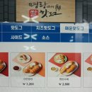 명랑핫도그화성