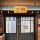 실내데이트 하기 좋은 벌툰 몽유도원 고척점