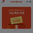이삭토스트 노은반석점