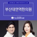 정인부부한의원 이미지