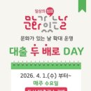 두배로 - 순천시 중앙로 169 | 두배로