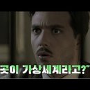 과학 #영화 #가상현실13층 (1999) 이미지