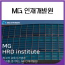 삼방로 | MG인재개발원 방문후기 (숙소, 식사)