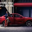 비엠더블유파이낸셜서비스코리아 이미지