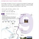 선비 코스 이미지