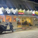 하반장짬뽕부산역 이미지
