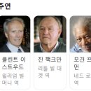 현성농장 | 용서받지 못한 자 영화 후기 클린트 이스트우드 서부극에 바치는 고별사