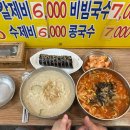 한나분식 - 동구 진성14길 77 | 한나분식