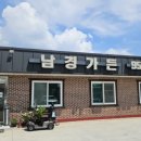 보양가든 이미지