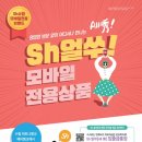 수(秀)모바일