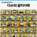 메이저스크린골프 | 경남 통영시 중고 골프존 스크린골프 설치 후기 전원주택에 맞춘 구조 변경 시공