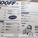 카페후프