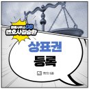 법률사무소GB