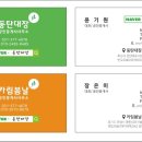 동탄대장공인중개사사무소 이미지