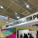 진부점 현대자동차 | 2024 서울디자인페스티벌 | 코엑스 | 내가 발견한 인사이트는?