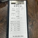 씨유팔달행궁매향점 | 수원 곽범 이창섭이 픽한 통닭거리 1위 53년 전통 매향통닭 솔직후기